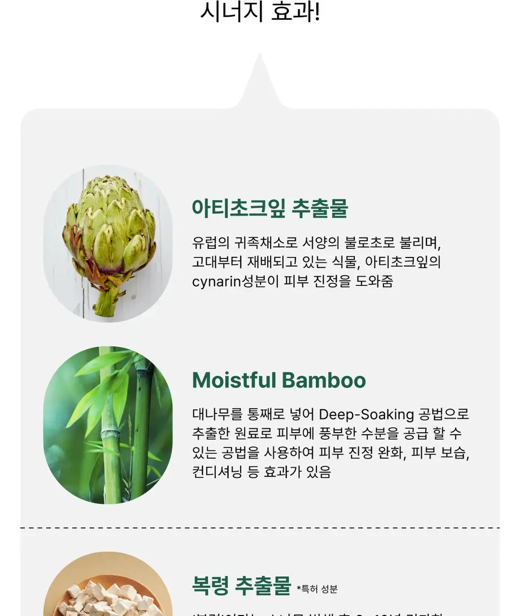 [김재원 PICK] 몰바니 아티초크 카밍 케어 수딩 크림 100ml 상세페이지 17